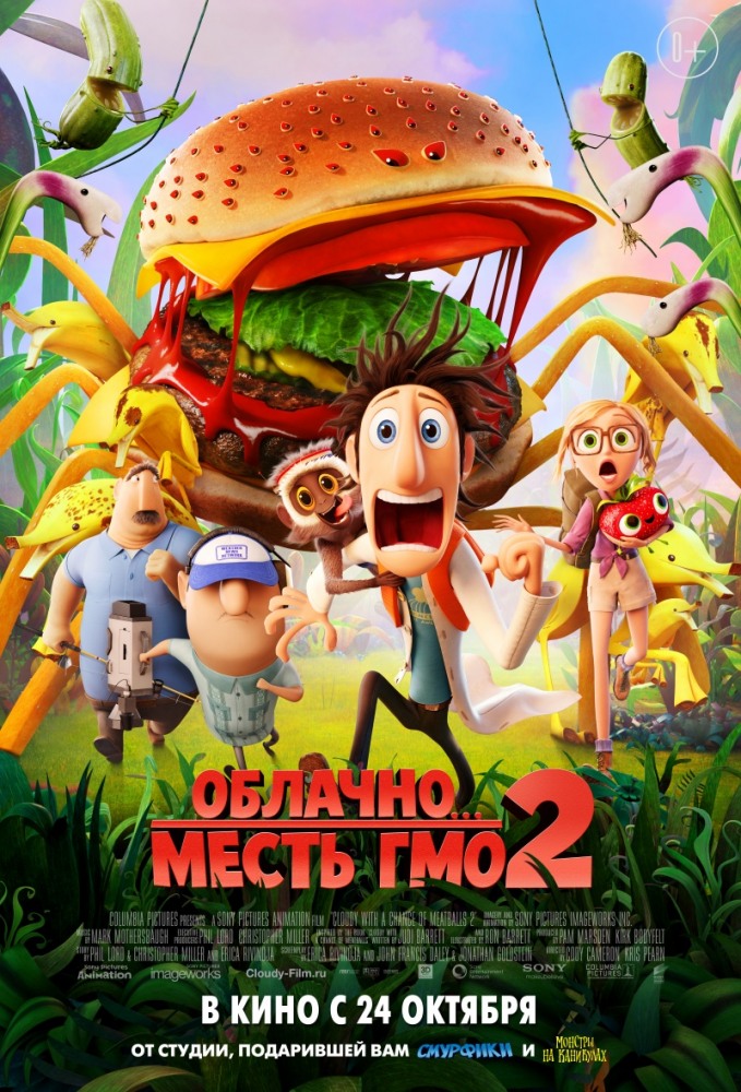 облачно, возможны осадки: месть ГМО 2013